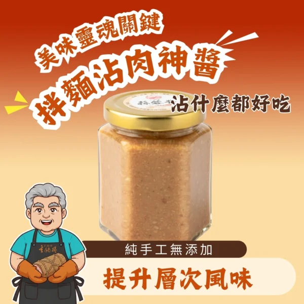 手工蒜蓉醬 (120ml)